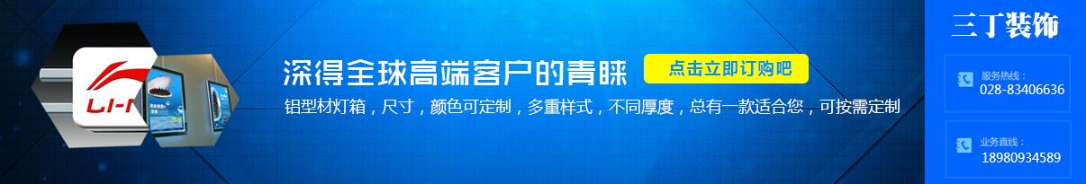 成都市三丁裝飾材料有限公司